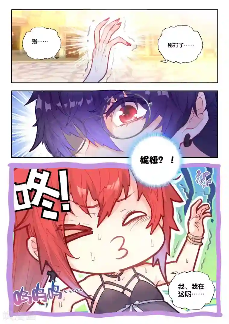 冒牌大英雄II RELOAD第17话 妮娅遇险记