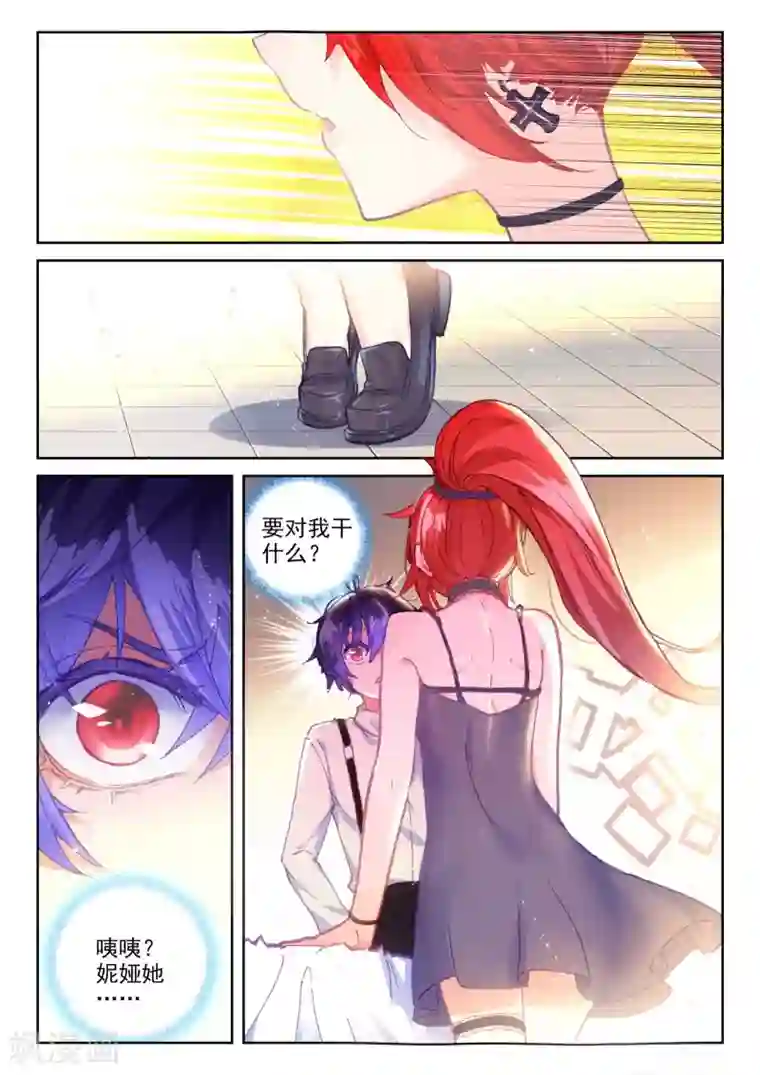 冒牌大英雄II RELOAD第18话 美朵小天使