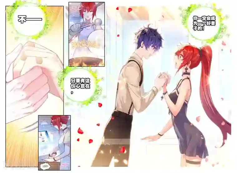 冒牌大英雄II RELOAD第18话 美朵小天使