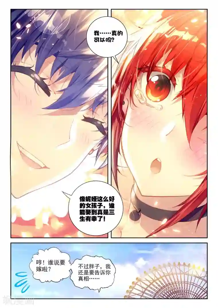 冒牌大英雄II RELOAD第18话 美朵小天使