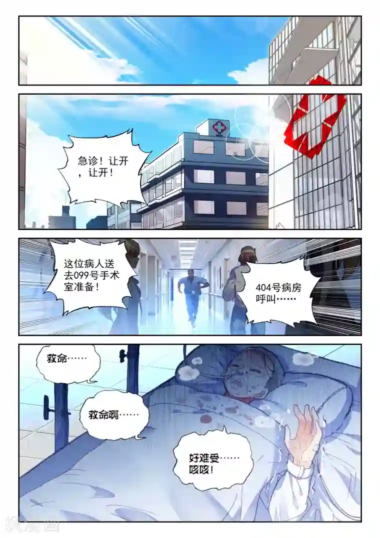 冒牌大英雄II RELOAD第18话 美朵小天使