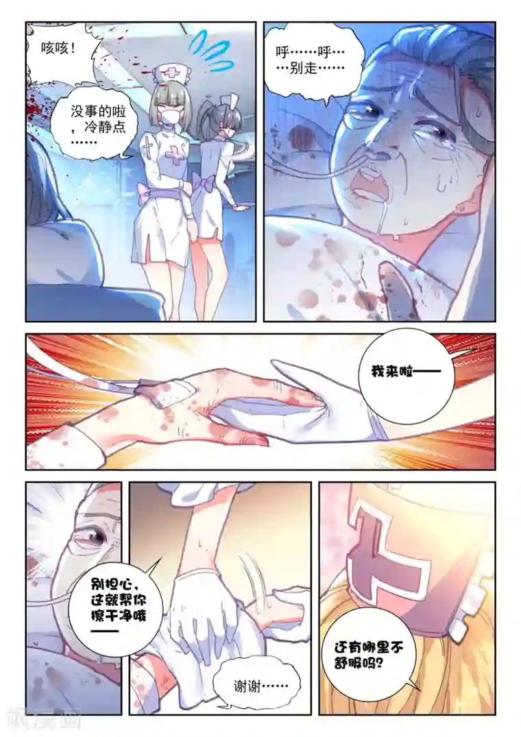 冒牌大英雄II RELOAD第18话 美朵小天使