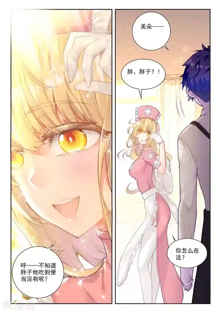 冒牌大英雄II RELOAD第18话 美朵小天使