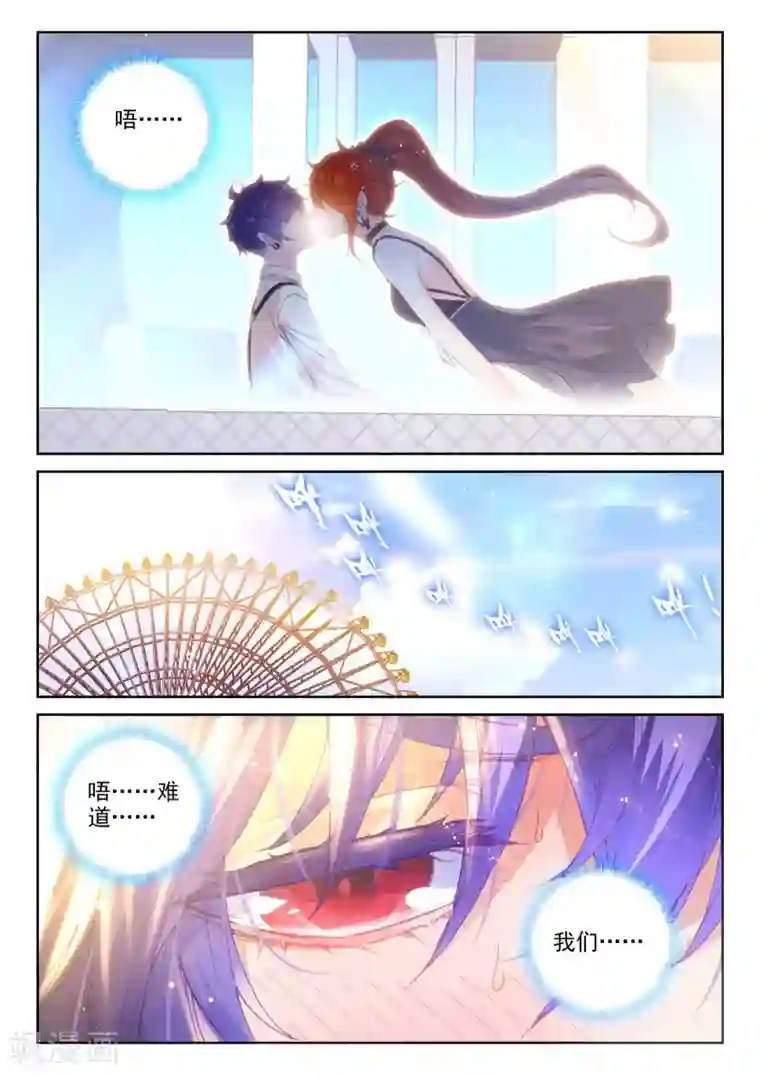 冒牌大英雄II RELOAD第18话 美朵小天使