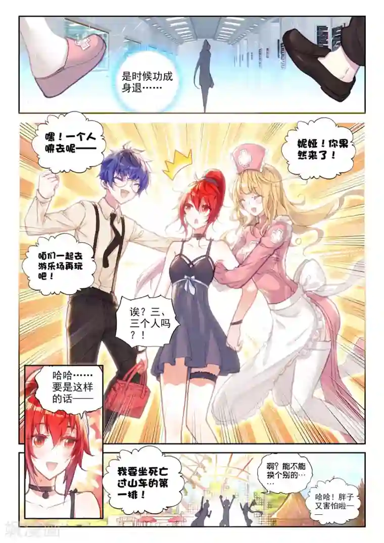 冒牌大英雄II RELOAD第18话 美朵小天使