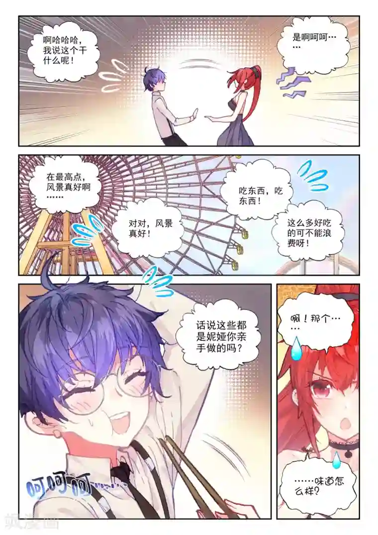 冒牌大英雄II RELOAD第18话 美朵小天使