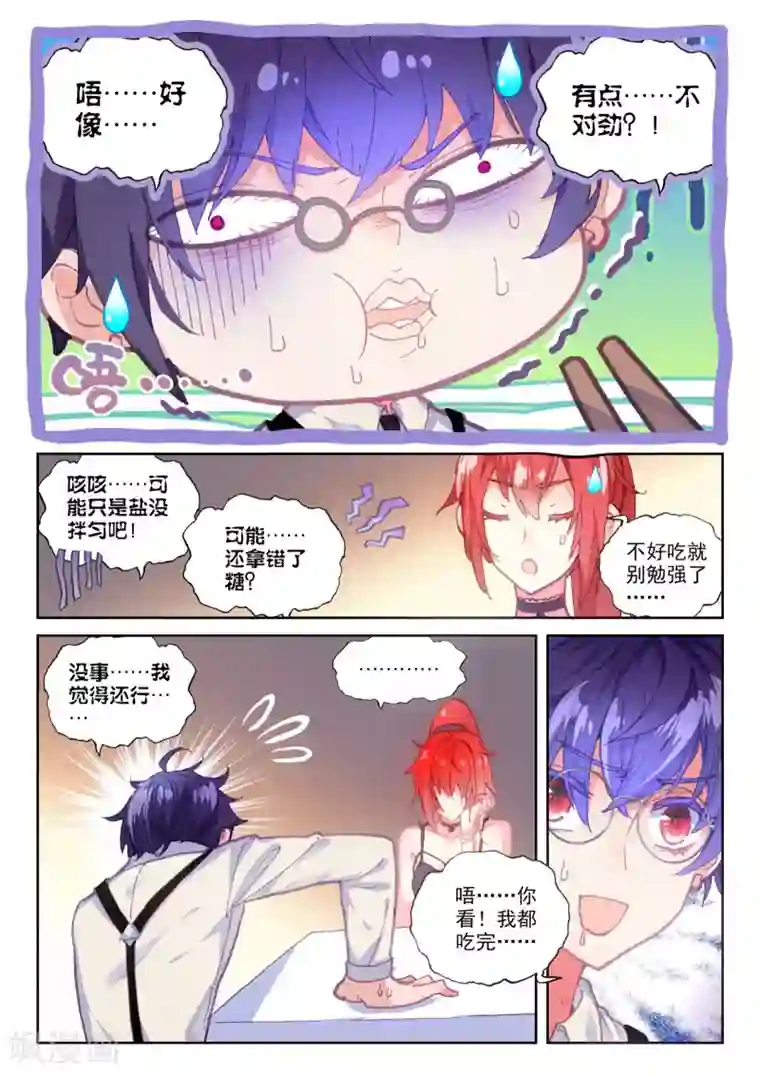 冒牌大英雄II RELOAD第18话 美朵小天使