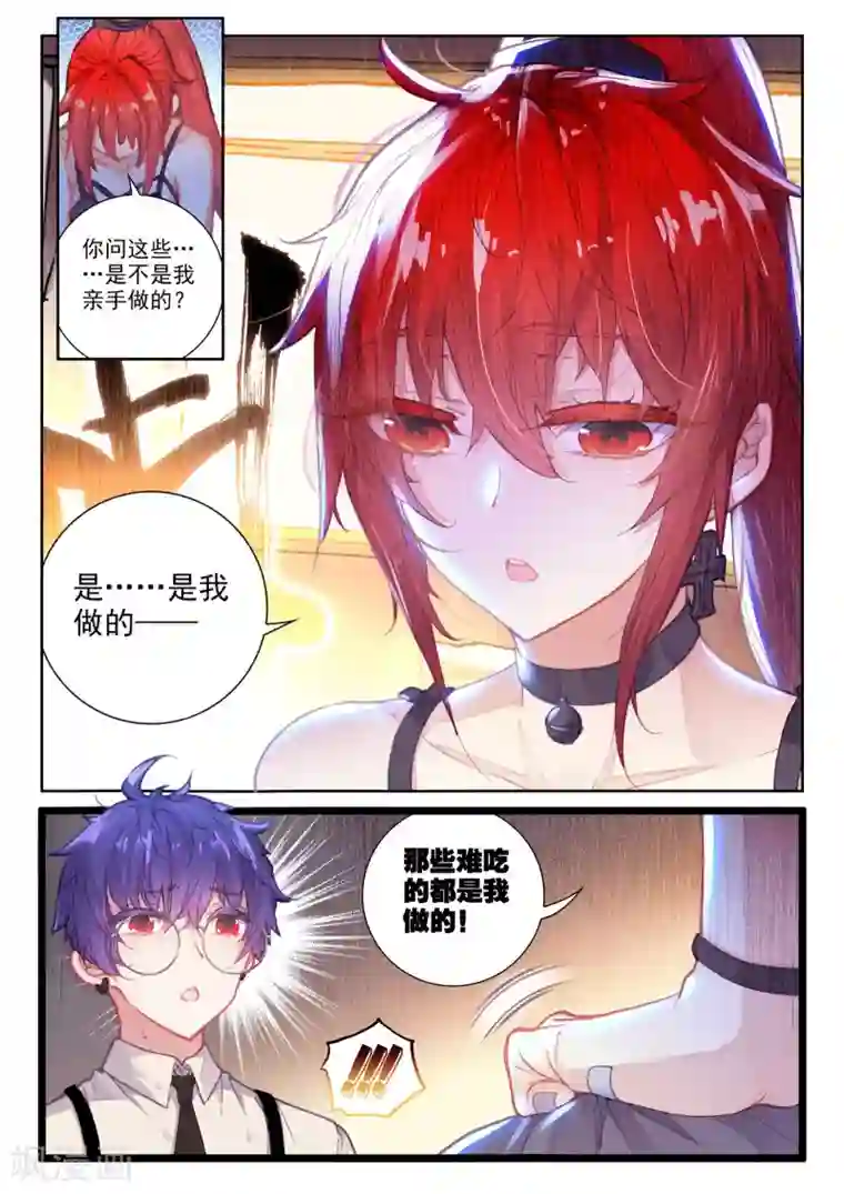 冒牌大英雄II RELOAD第18话 美朵小天使