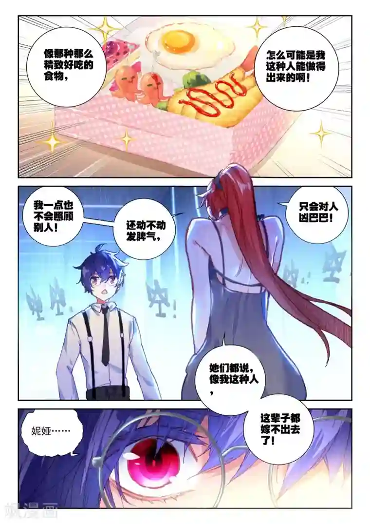 冒牌大英雄II RELOAD第18话 美朵小天使