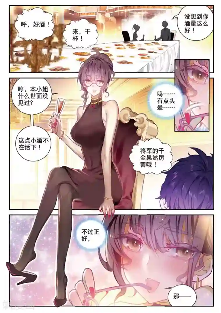 冒牌大英雄II RELOAD第19话 临行前夜