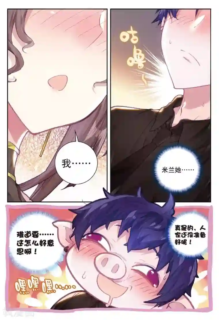 冒牌大英雄II RELOAD第19话 临行前夜