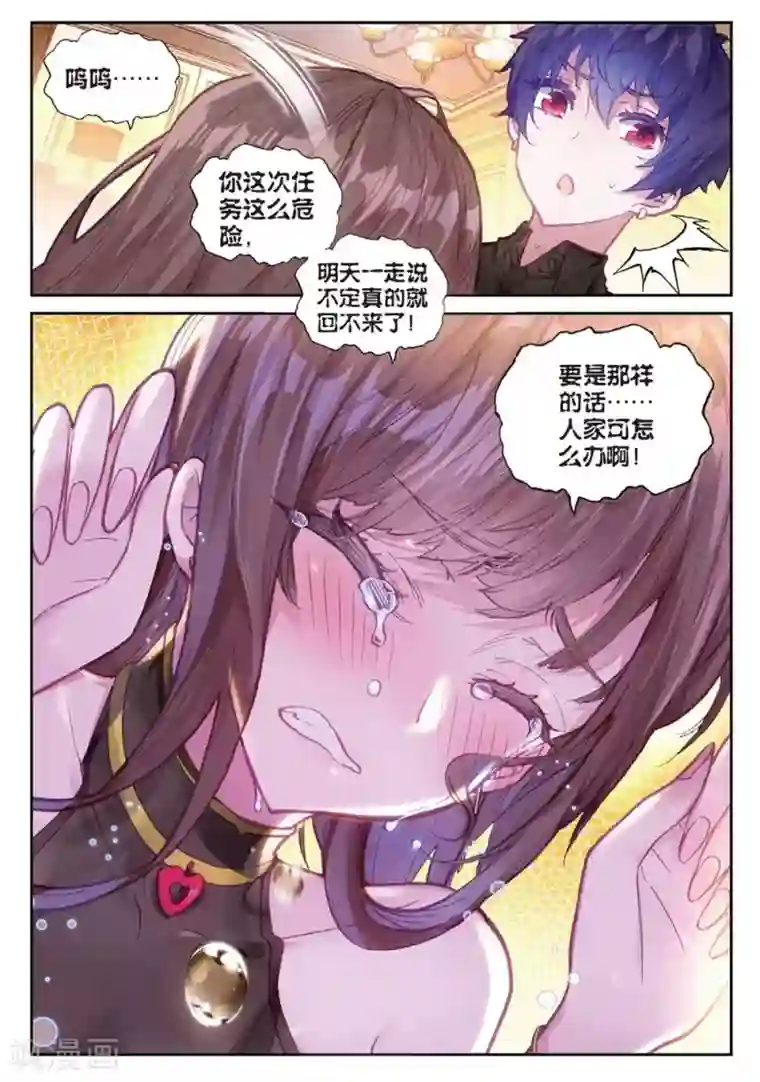 冒牌大英雄II RELOAD第19话 临行前夜