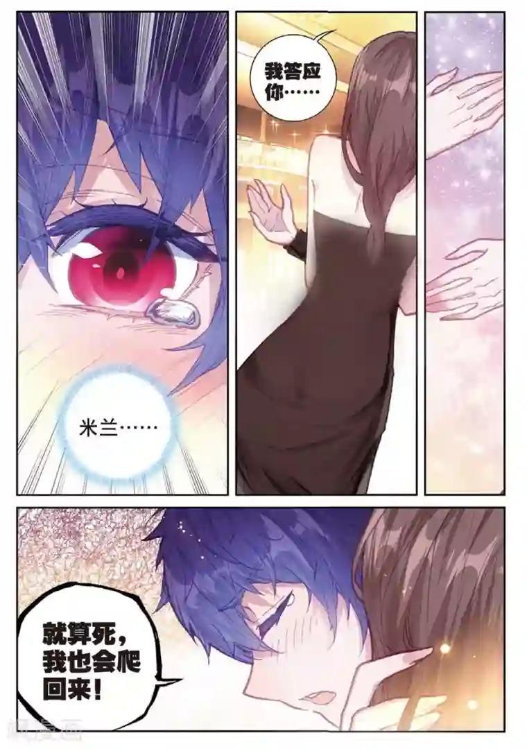 冒牌大英雄II RELOAD第19话 临行前夜