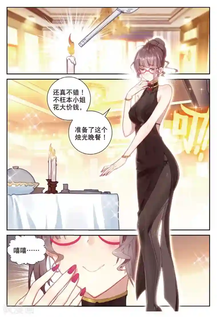 冒牌大英雄II RELOAD第19话 临行前夜