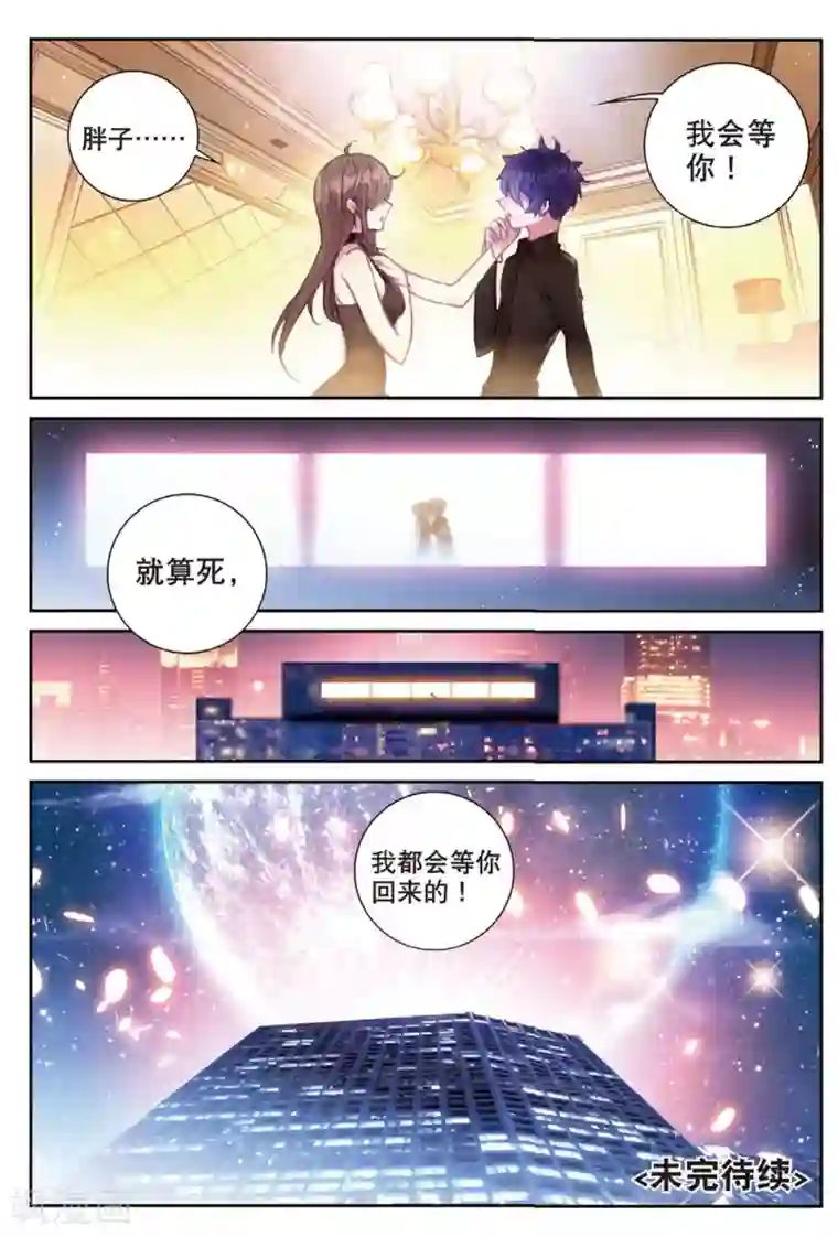 冒牌大英雄II RELOAD第19话 临行前夜