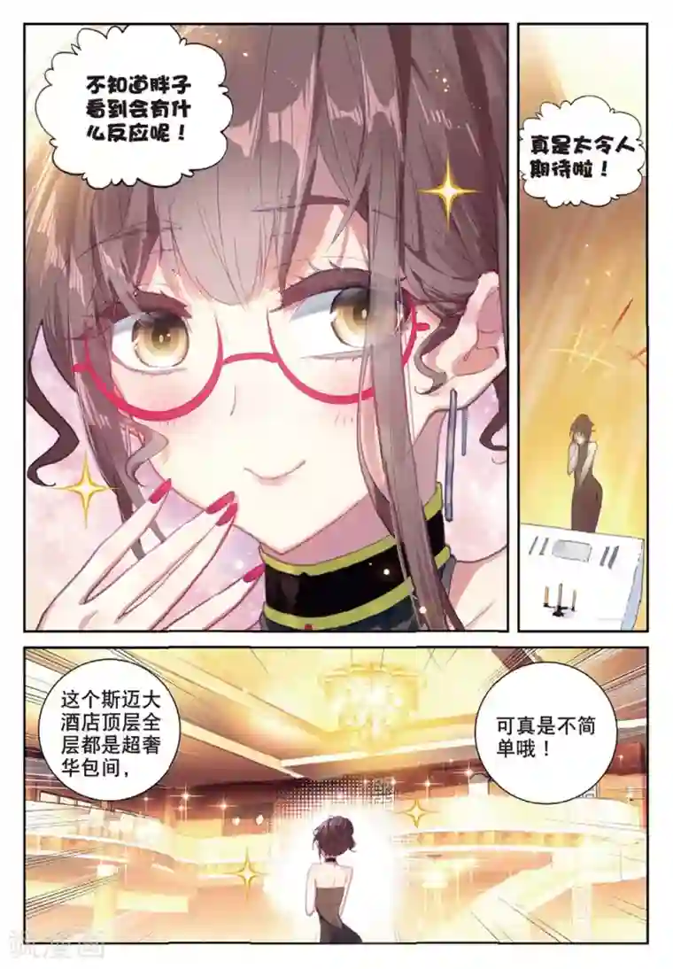 冒牌大英雄II RELOAD第19话 临行前夜