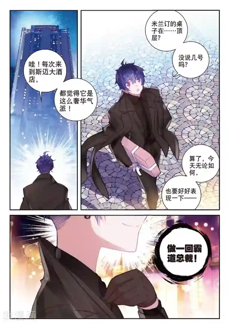 冒牌大英雄II RELOAD第19话 临行前夜