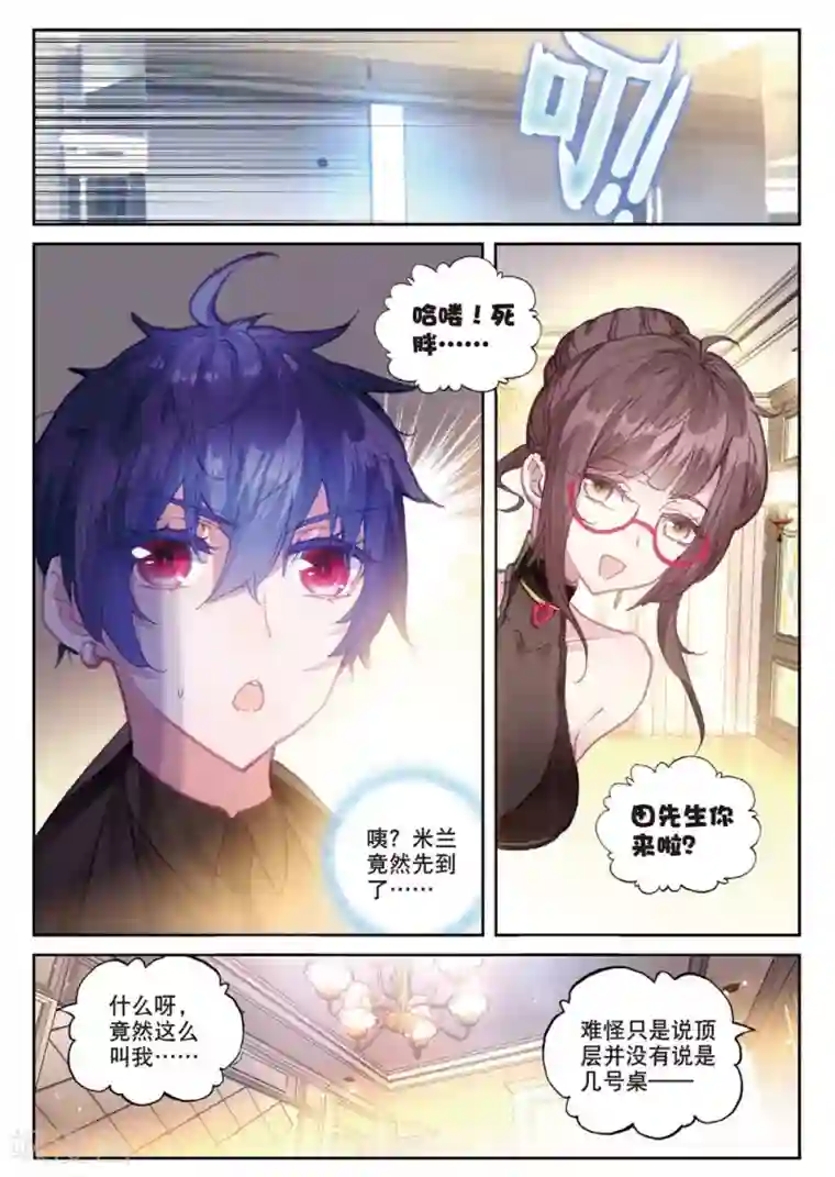 冒牌大英雄II RELOAD第19话 临行前夜