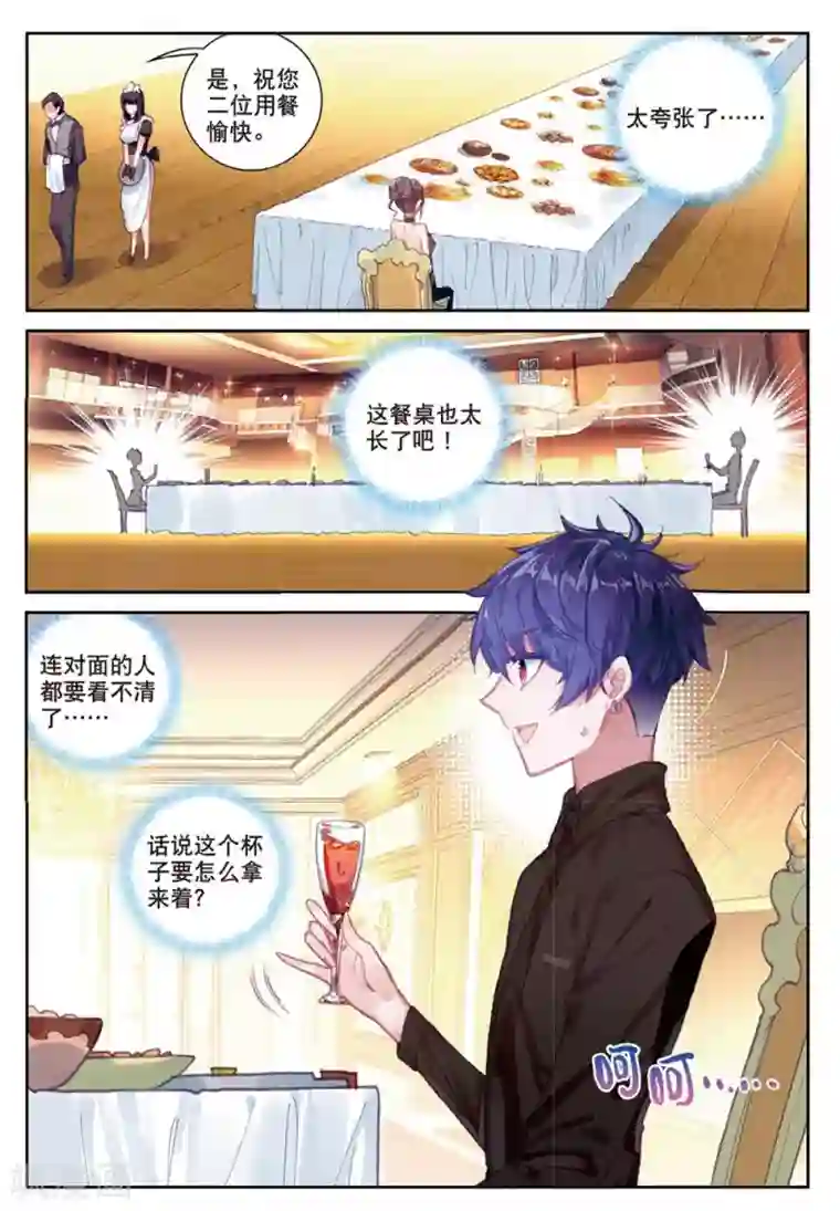 冒牌大英雄II RELOAD第19话 临行前夜