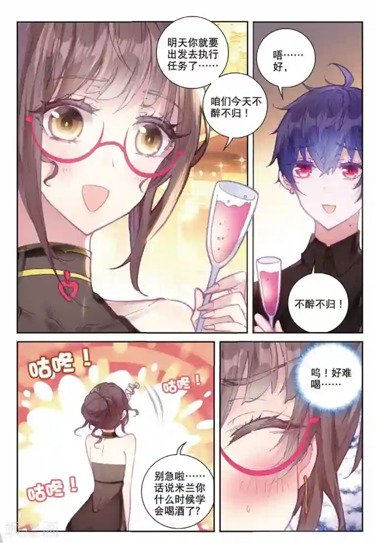 冒牌大英雄II RELOAD第19话 临行前夜