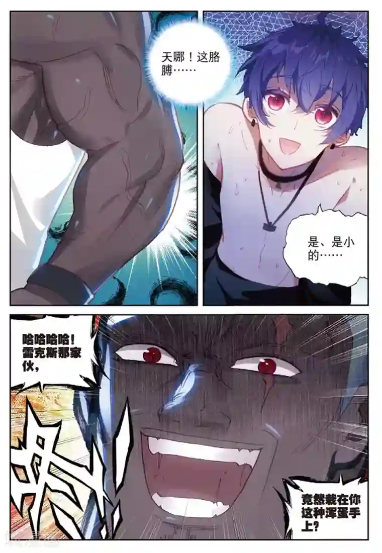 冒牌大英雄II RELOAD第20话 黑白配