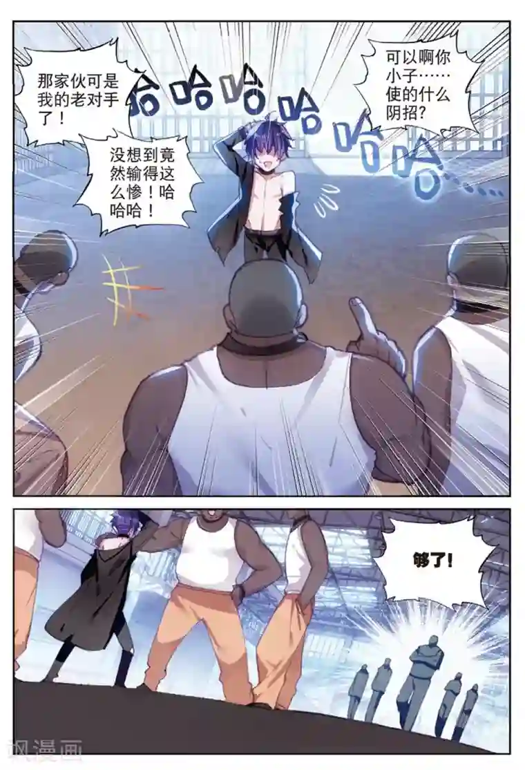 冒牌大英雄II RELOAD第20话 黑白配