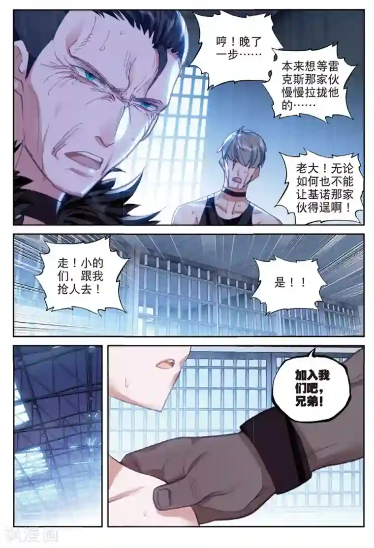 冒牌大英雄II RELOAD第20话 黑白配