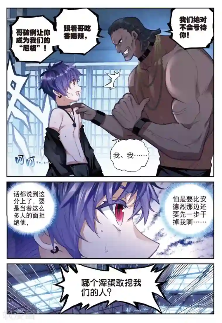 冒牌大英雄II RELOAD第20话 黑白配