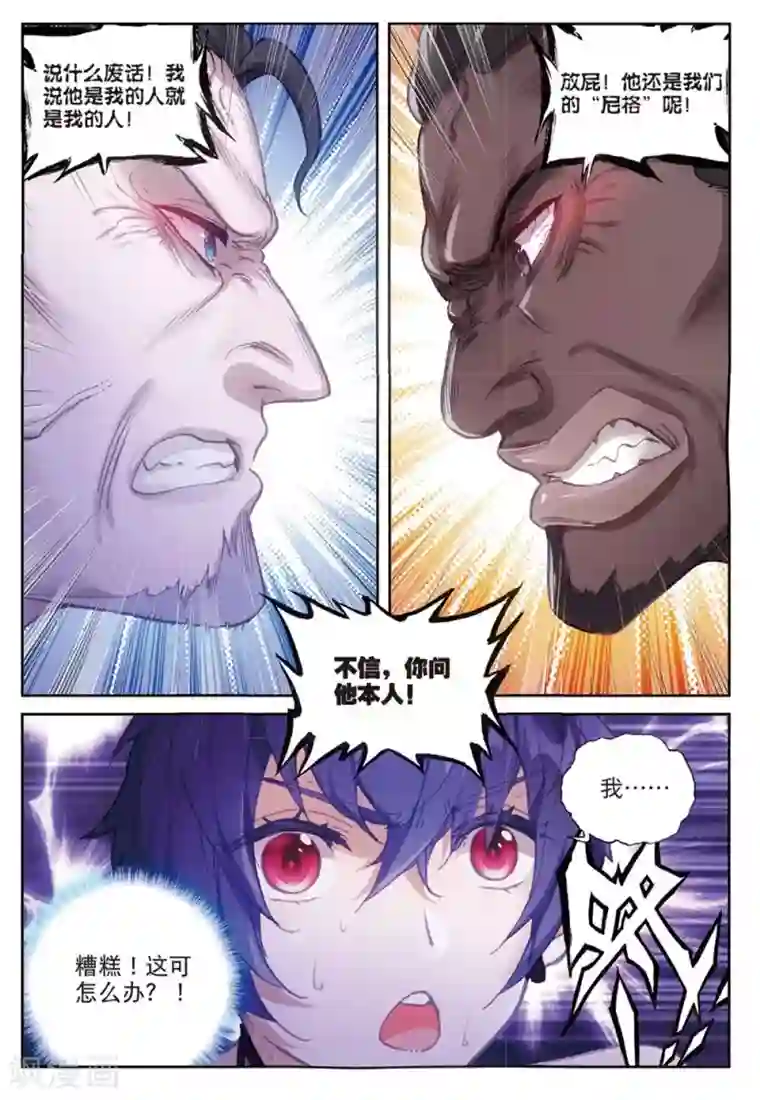 冒牌大英雄II RELOAD第20话 黑白配