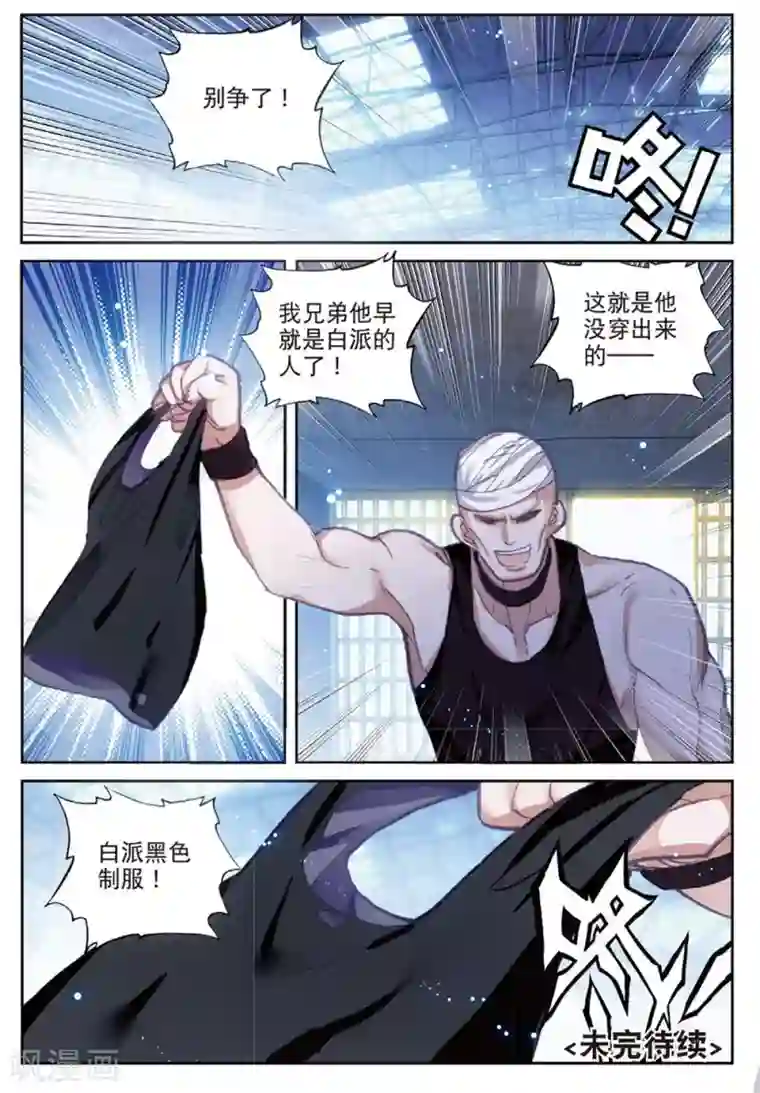 冒牌大英雄II RELOAD第20话 黑白配