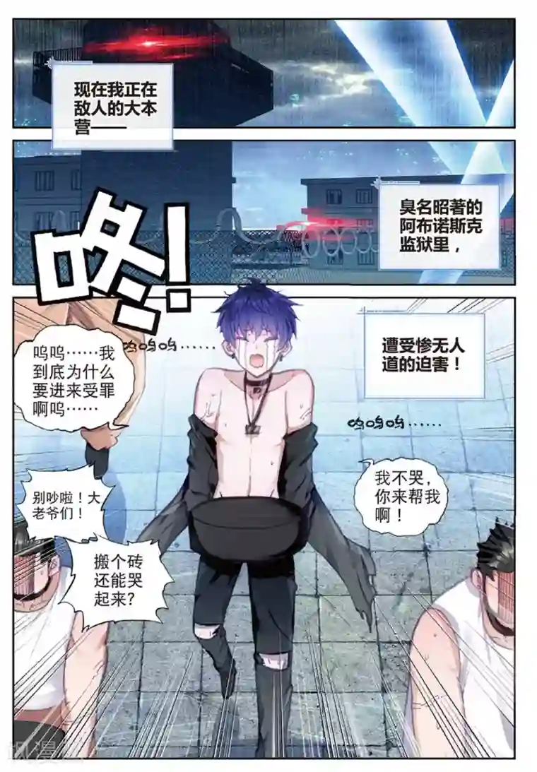 冒牌大英雄II RELOAD第20话 黑白配