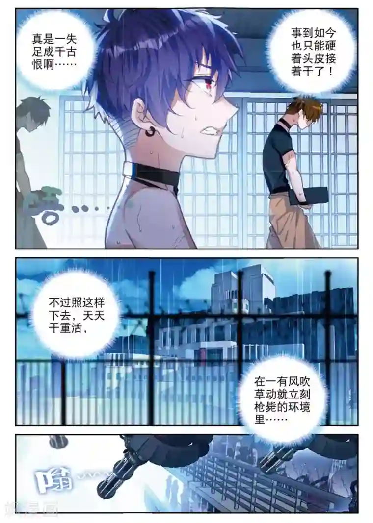 冒牌大英雄II RELOAD第20话 黑白配