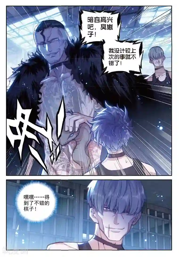 冒牌大英雄II RELOAD第21话 白派，阿肥