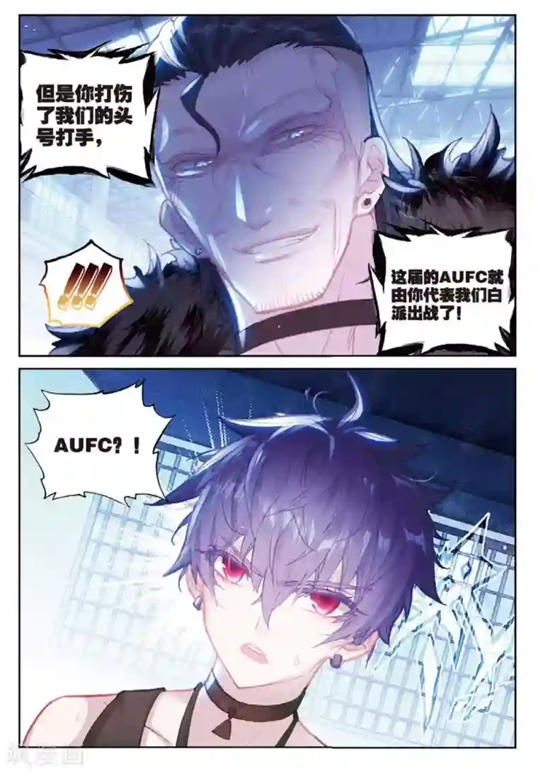冒牌大英雄II RELOAD第21话 白派，阿肥