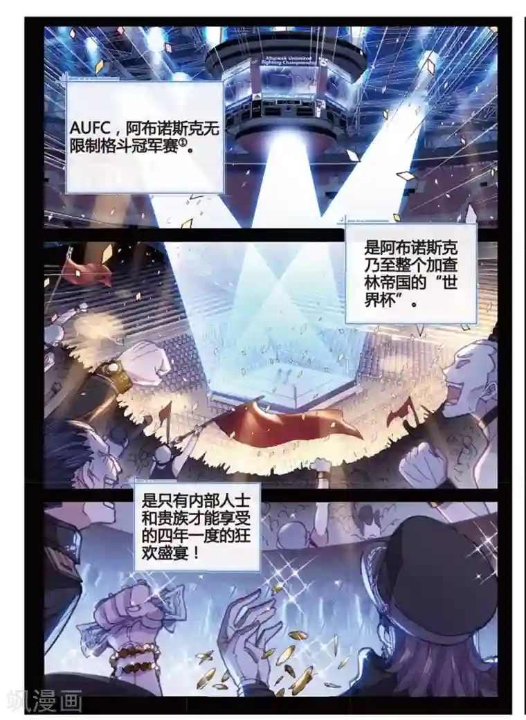 冒牌大英雄II RELOAD第21话 白派，阿肥