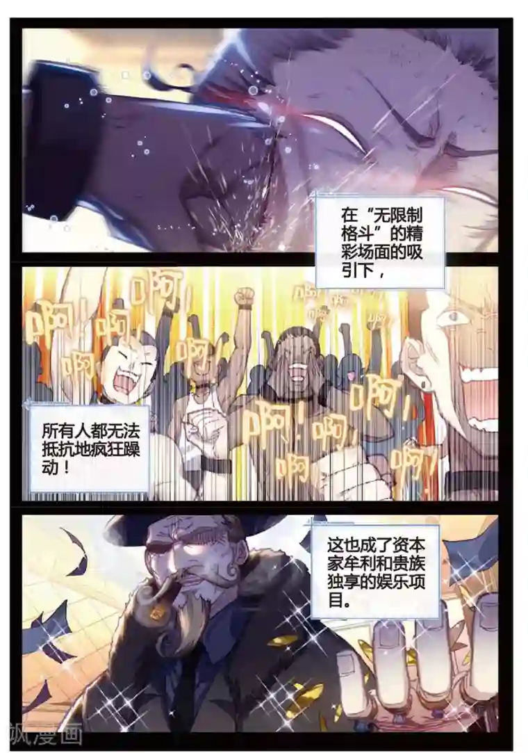 冒牌大英雄II RELOAD第21话 白派，阿肥