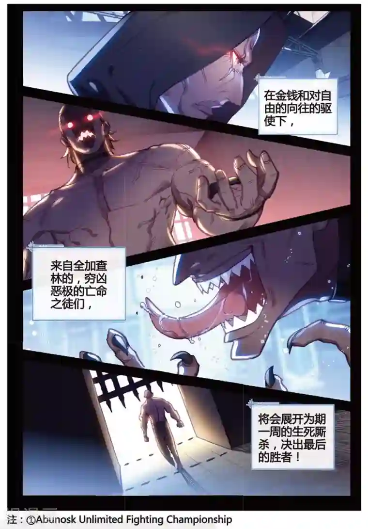 冒牌大英雄II RELOAD第21话 白派，阿肥