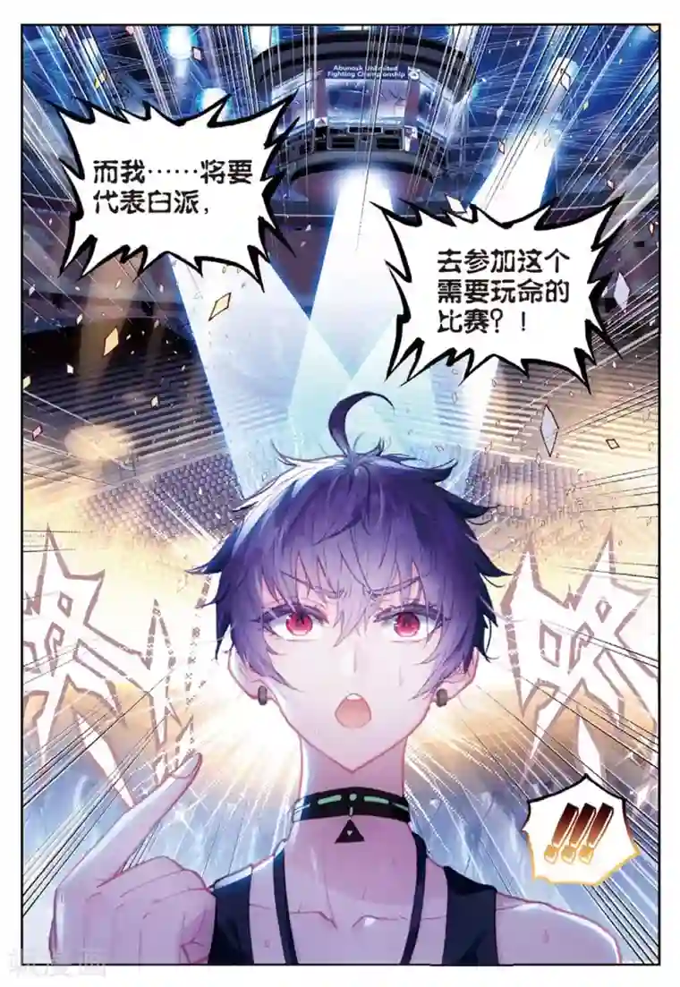 冒牌大英雄II RELOAD第21话 白派，阿肥