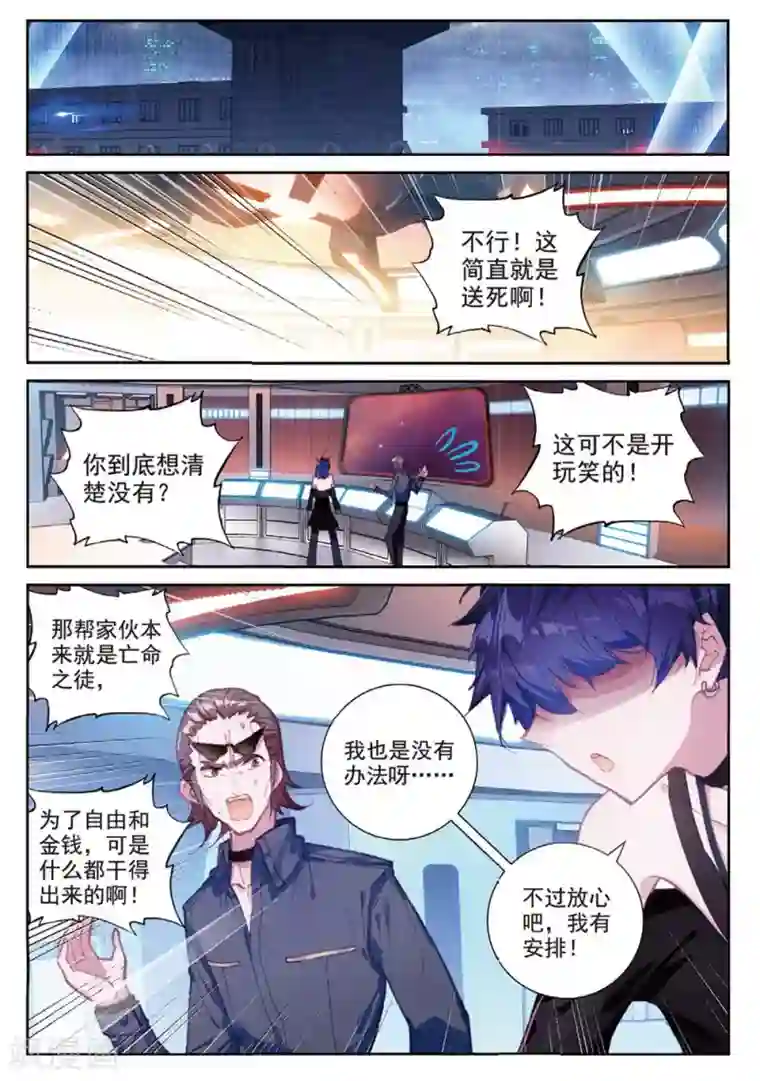 冒牌大英雄II RELOAD第21话 白派，阿肥