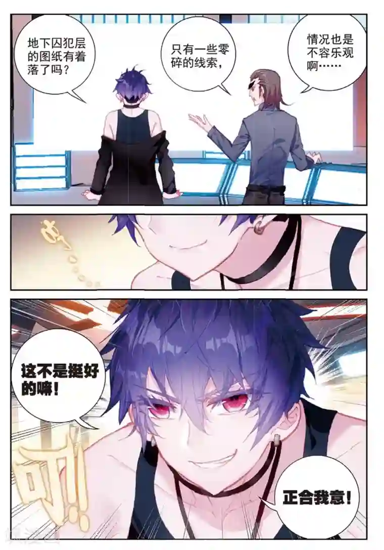 冒牌大英雄II RELOAD第21话 白派，阿肥