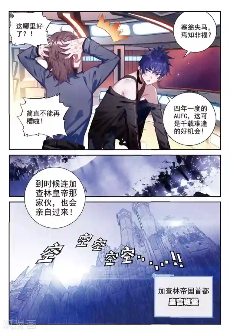 冒牌大英雄II RELOAD第21话 白派，阿肥