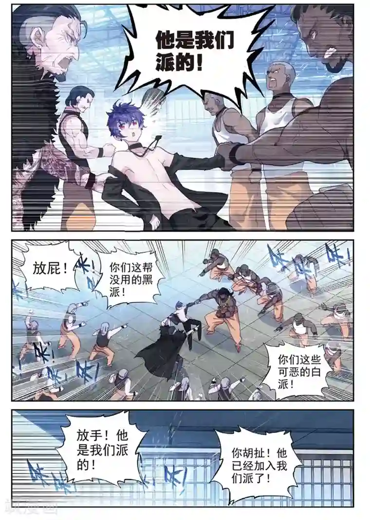 冒牌大英雄II RELOAD第21话 白派，阿肥