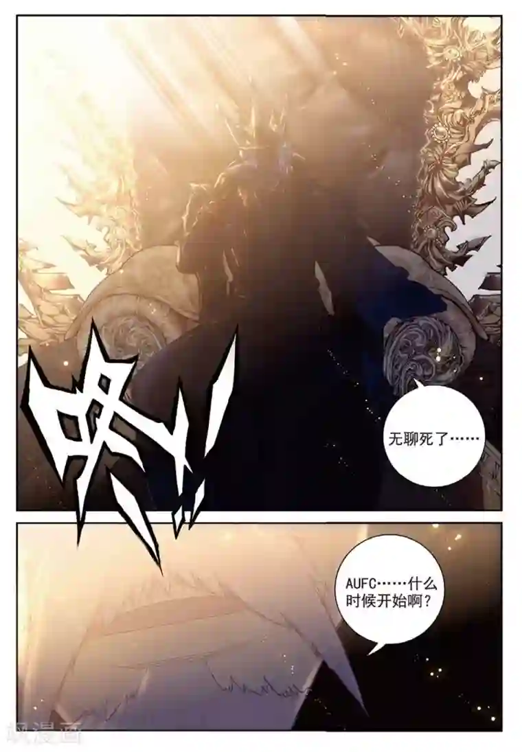 冒牌大英雄II RELOAD第21话 白派，阿肥