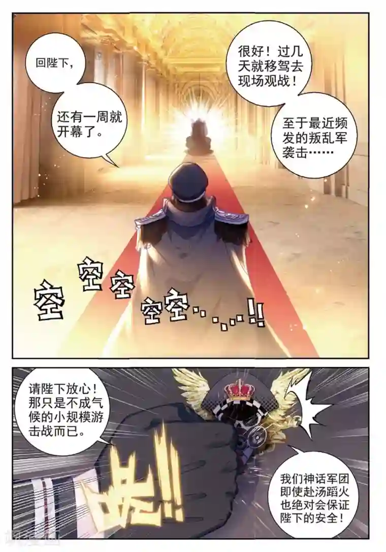 冒牌大英雄II RELOAD第21话 白派，阿肥