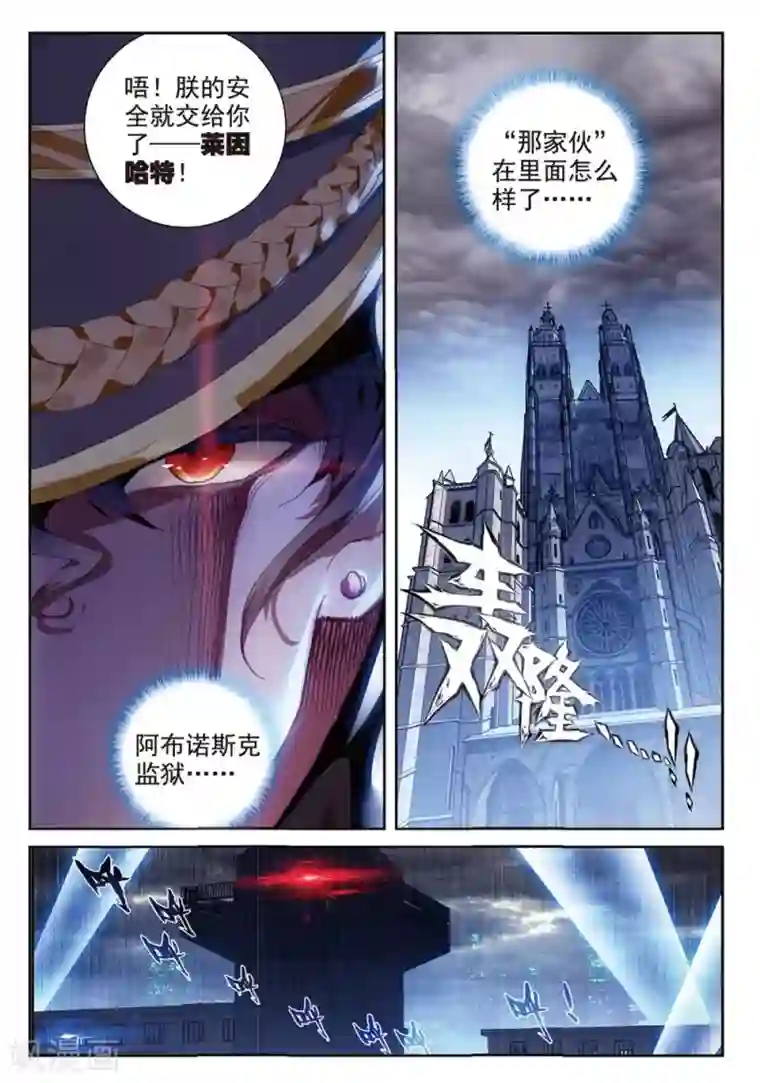 冒牌大英雄II RELOAD第21话 白派，阿肥