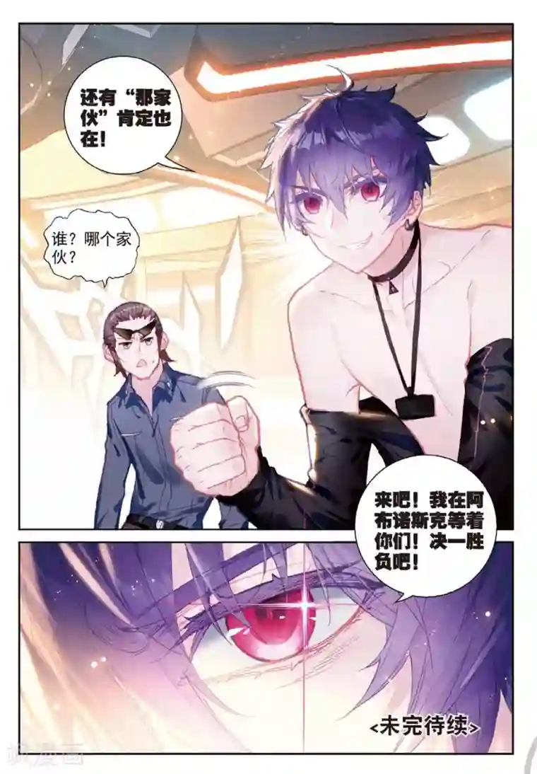 冒牌大英雄II RELOAD第21话 白派，阿肥