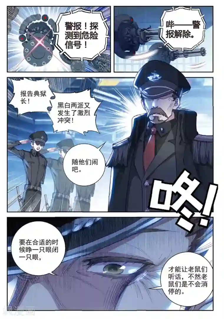 冒牌大英雄II RELOAD第21话 白派，阿肥