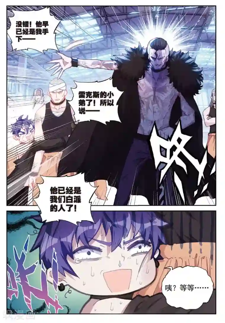 冒牌大英雄II RELOAD第21话 白派，阿肥