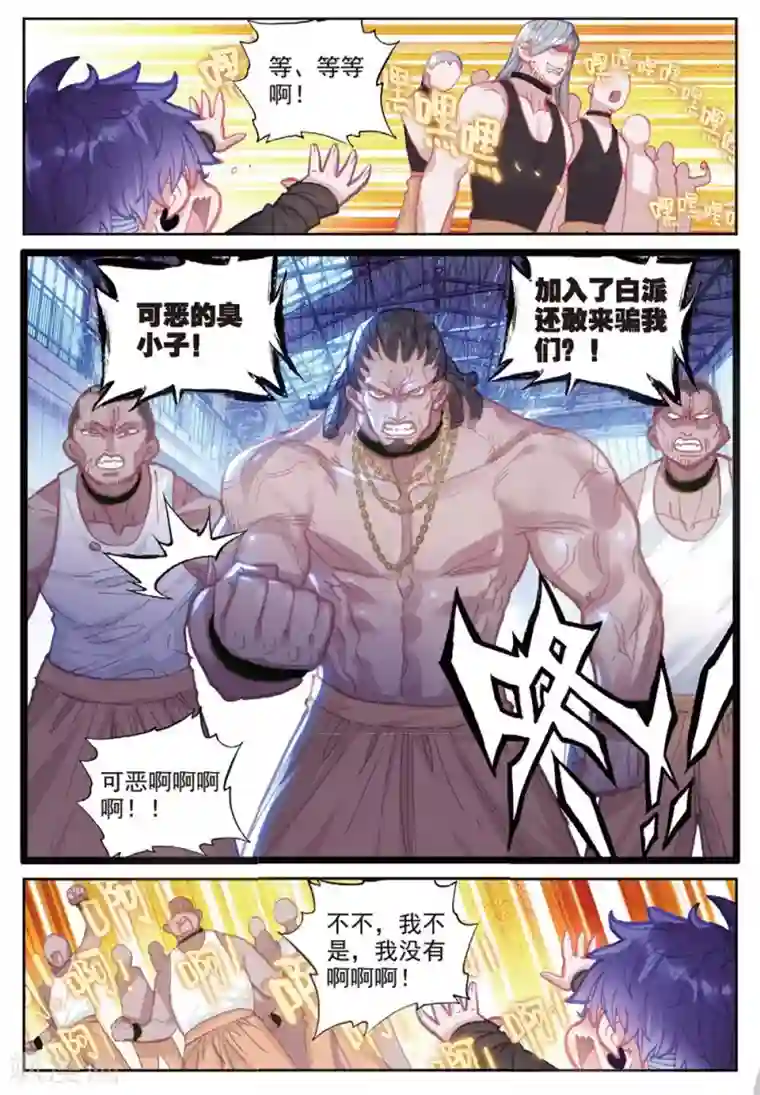 冒牌大英雄II RELOAD第21话 白派，阿肥