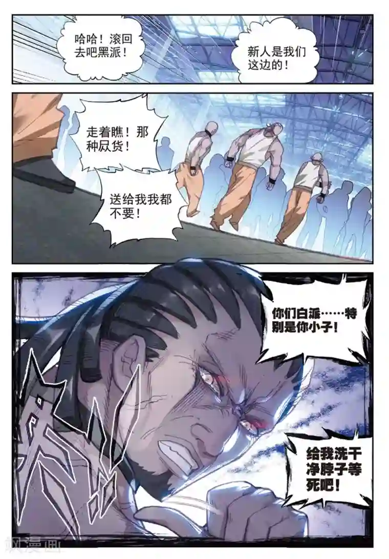 冒牌大英雄II RELOAD第21话 白派，阿肥